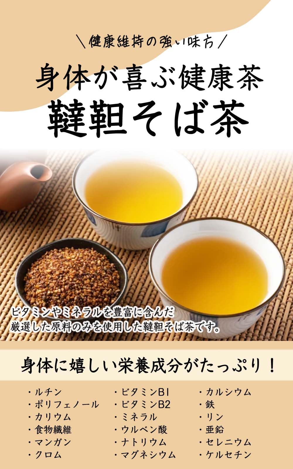 そば茶様への個別出品となります そば茶様への個別出品となります 2025年最新】そば茶 500の